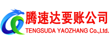 莘县讨债公司