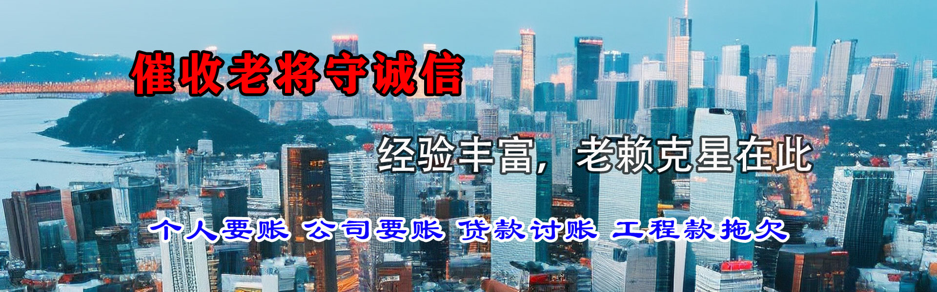莘县要债公司
