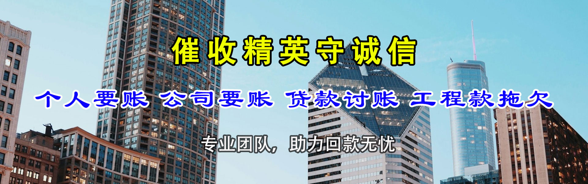 莘县要债公司